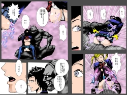 Page 55 of Niku Dorei Joshikousei