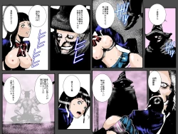 Page 71 of Niku Dorei Joshikousei