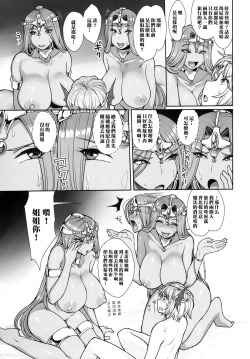 Page 24 of Chocolate Slaver