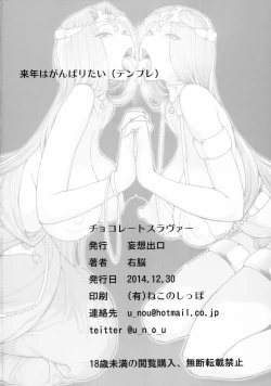 Page 27 of Chocolate Slaver