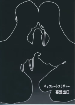 Page 28 of Chocolate Slaver