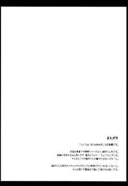 Page 3 of Mai-san Ecchi Shimasen ka?