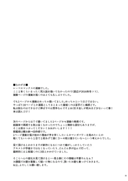 Page 19 of Lebex! + Web Sairoku