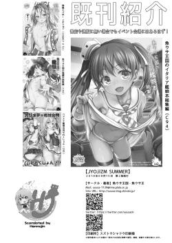 Page 18 of JYOJIZM SUMMER