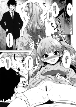 Page 4 of Rika no Natsu no Hi