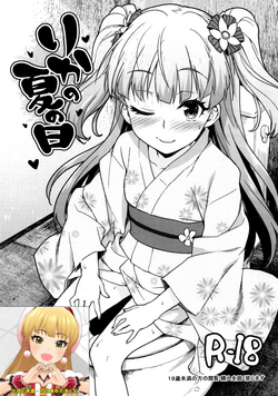 Download Rika no Natsu no Hi