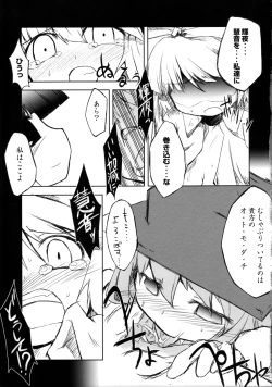 Page 14 of Kuuhakuchuumu