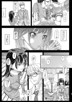 Page 4 of ChifuyuChifuyu's secret and honey trap