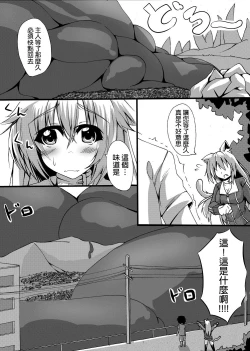 Page 12 of Scat Manga