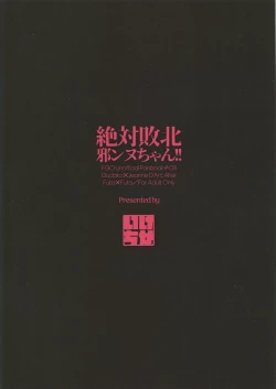 Page 27 of Zettai Haiboku Jeanne-chan!!