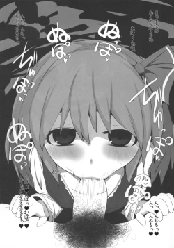 Page 18 of Onkuchi Koumakyou