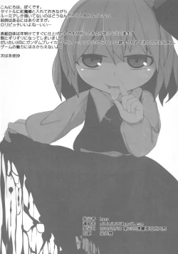 Page 20 of Onkuchi Koumakyou