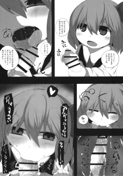 Page 4 of Onkuchi Koumakyou