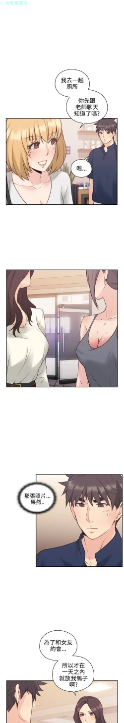 Page 101 of 老师，好久不见【chinese】15-20