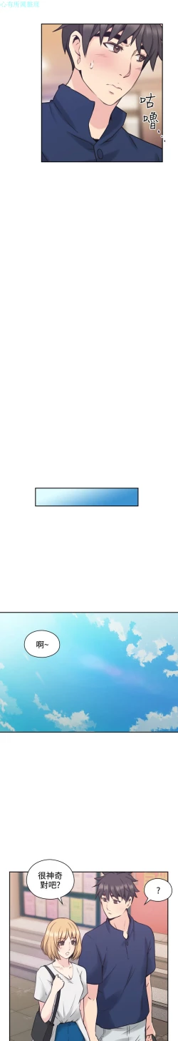 Page 126 of 老师，好久不见【chinese】15-20