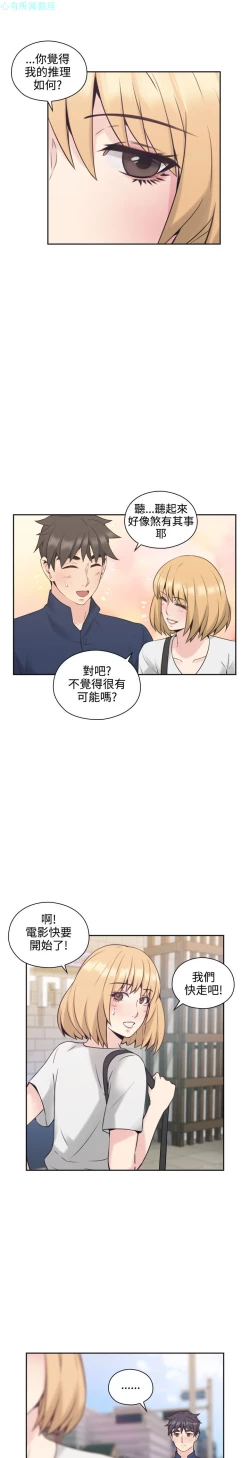 Page 134 of 老师，好久不见【chinese】15-20
