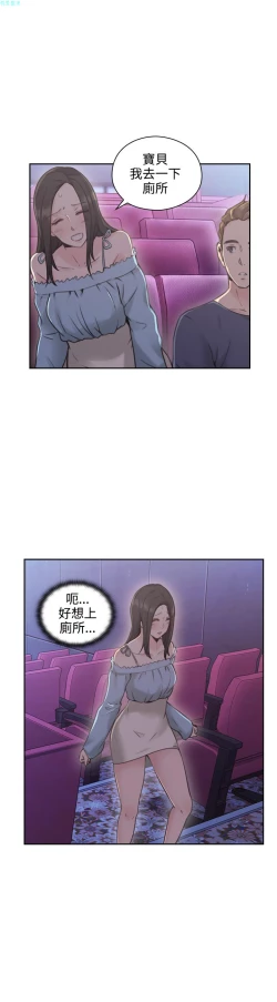 Page 158 of 老师，好久不见【chinese】15-20