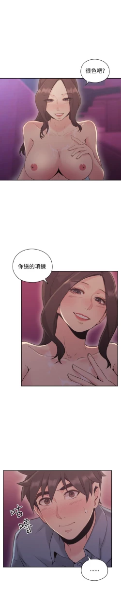 Page 15 of 老师，好久不见【chinese】15-20