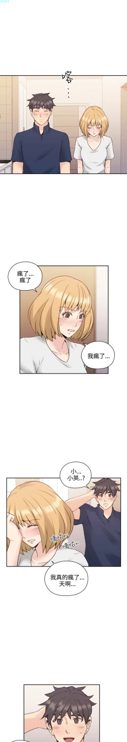 Page 165 of 老师，好久不见【chinese】15-20