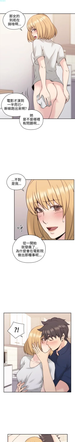 Page 169 of 老师，好久不见【chinese】15-20