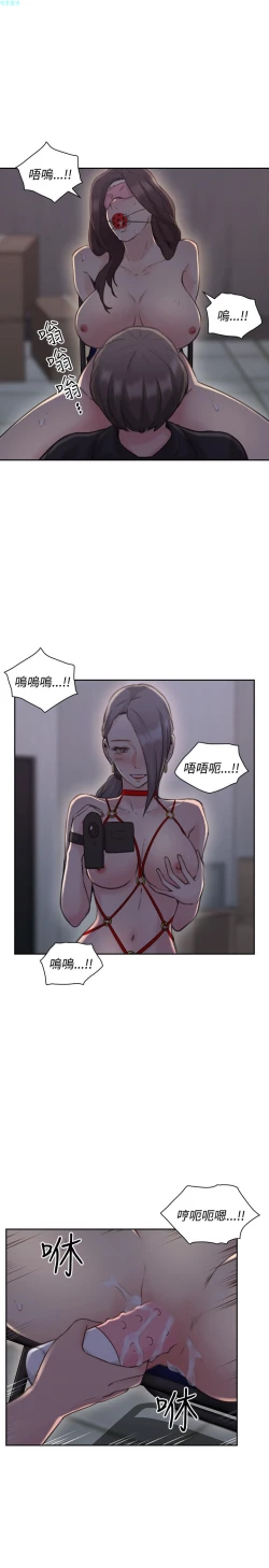 Page 194 of 老师，好久不见【chinese】15-20