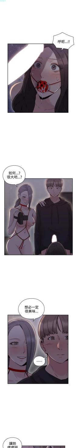 Page 200 of 老师，好久不见【chinese】15-20