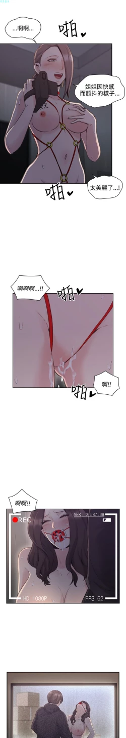 Page 203 of 老师，好久不见【chinese】15-20