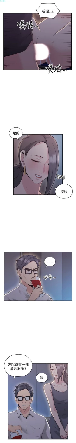 Page 207 of 老师，好久不见【chinese】15-20