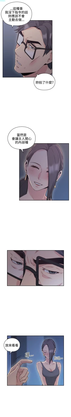 Page 209 of 老师，好久不见【chinese】15-20