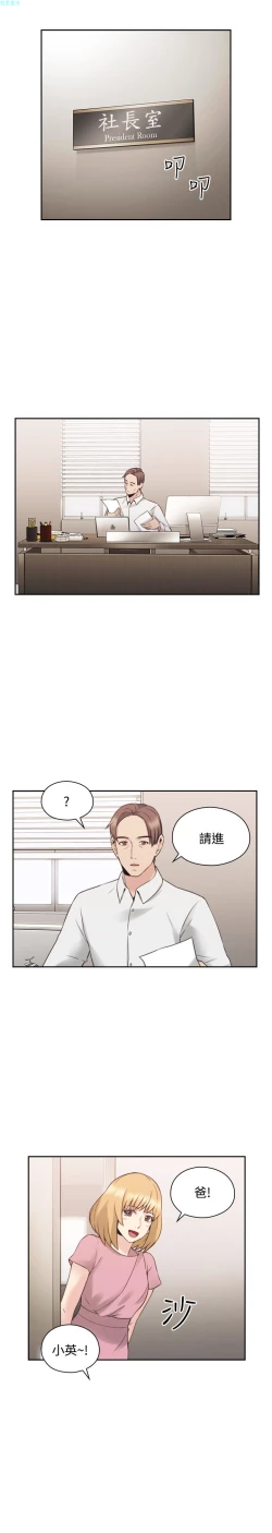 Page 221 of 老师，好久不见【chinese】15-20