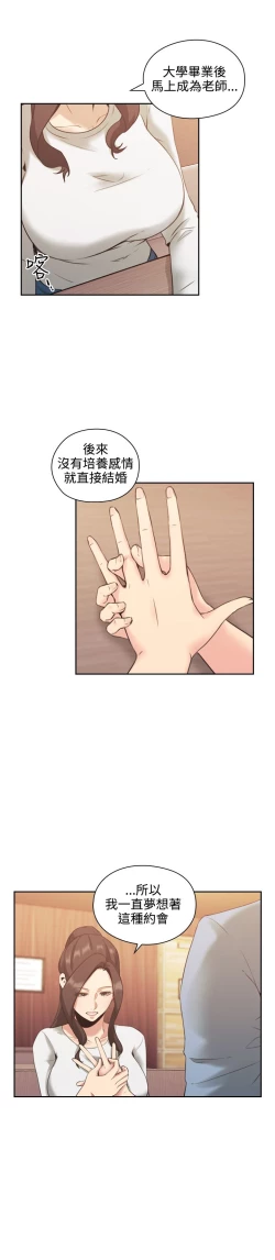 Page 22 of 老师，好久不见【chinese】15-20