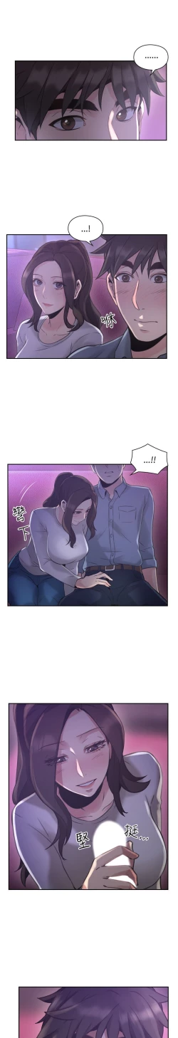 Page 2 of 老师，好久不见【chinese】15-20