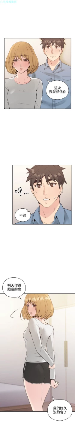 Page 41 of 老师，好久不见【chinese】15-20