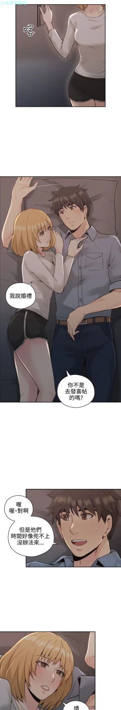 Page 45 of 老师，好久不见【chinese】15-20