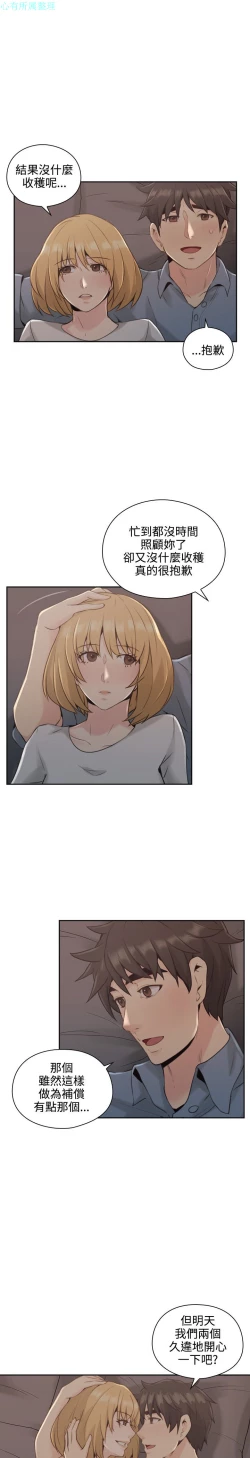 Page 47 of 老师，好久不见【chinese】15-20