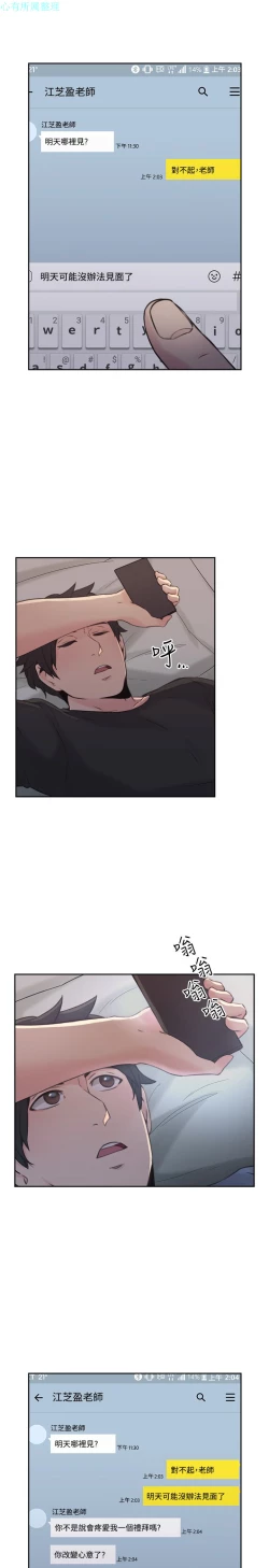 Page 52 of 老师，好久不见【chinese】15-20