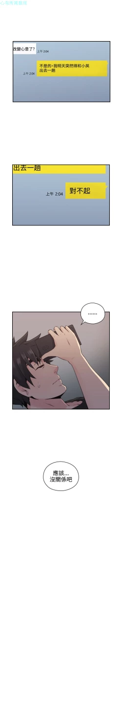 Page 54 of 老师，好久不见【chinese】15-20