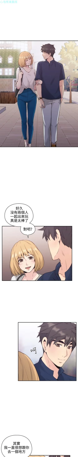 Page 56 of 老师，好久不见【chinese】15-20
