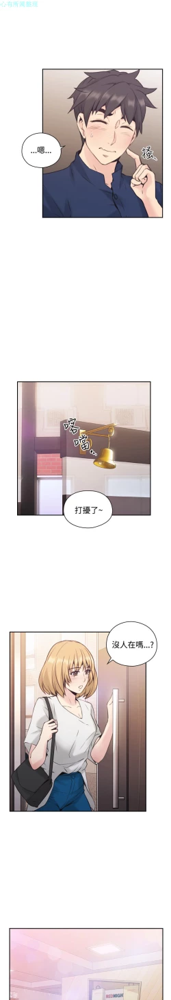 Page 60 of 老师，好久不见【chinese】15-20