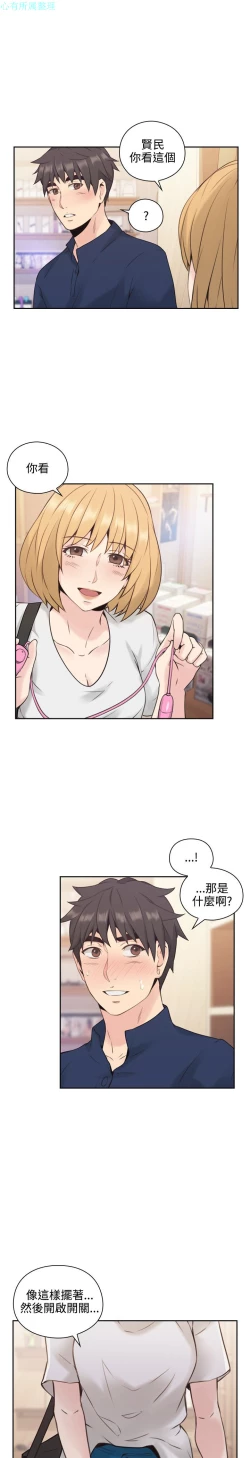 Page 64 of 老师，好久不见【chinese】15-20