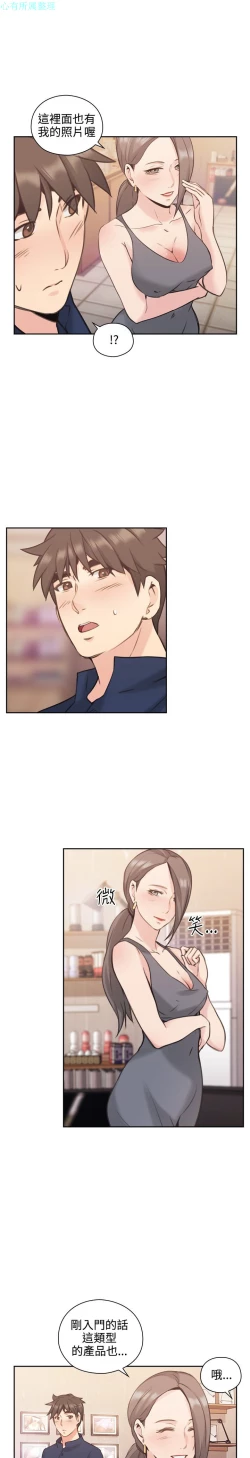 Page 84 of 老师，好久不见【chinese】15-20