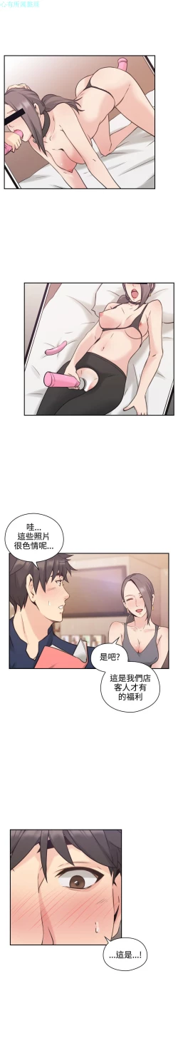 Page 90 of 老师，好久不见【chinese】15-20