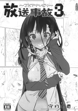 Page 2 of Housoujiko 3