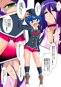 Page 1 of Toujou! Saint bunny !!  part1-2