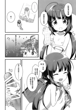 Page 23 of All-Rounder no Oshigoto!