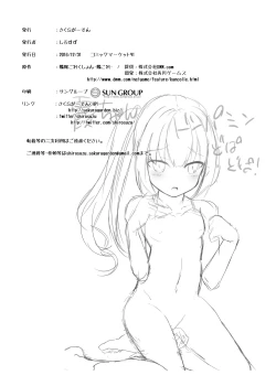 Page 20 of Hana Kasumi