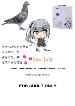 Page 22 of Hana Kasumi