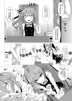 Page 4 of Hana Kasumi