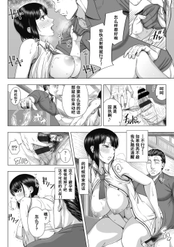 Page 35 of Ore ga Mita Koto no Nai Kanojo