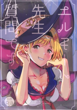 Page 1 of Elmott Sensei, Shitsumon desu!